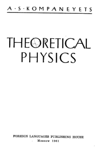 Theoretical Physics