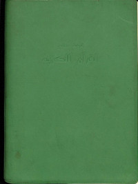 Terjemahan Al Qur'an Dalam Bahasa Jepang